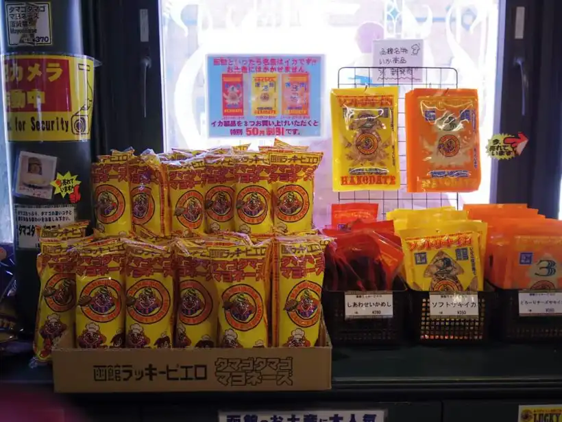 ラッキーピエロ・マリーナ末広店のお土産コーナーのマヨネーズ