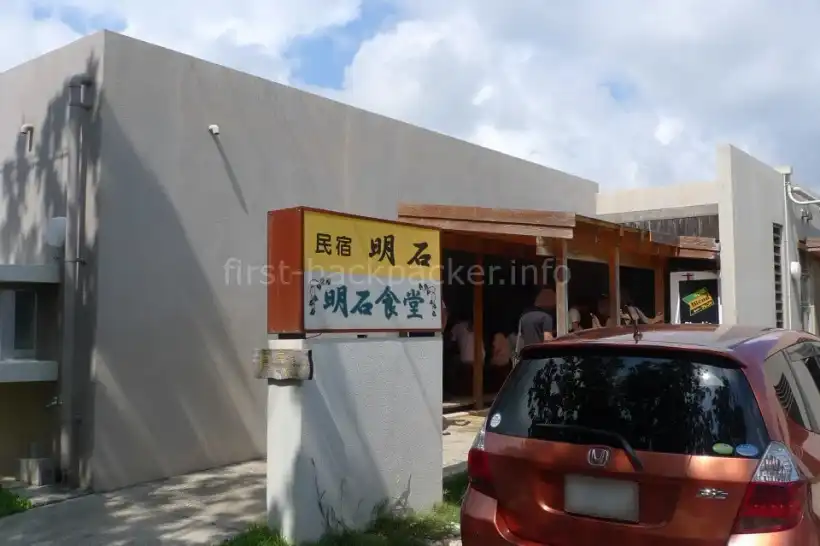 石垣島 明石食堂の行列