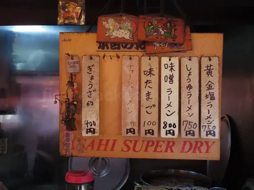 函館大門横町の龍鳳のメニュー