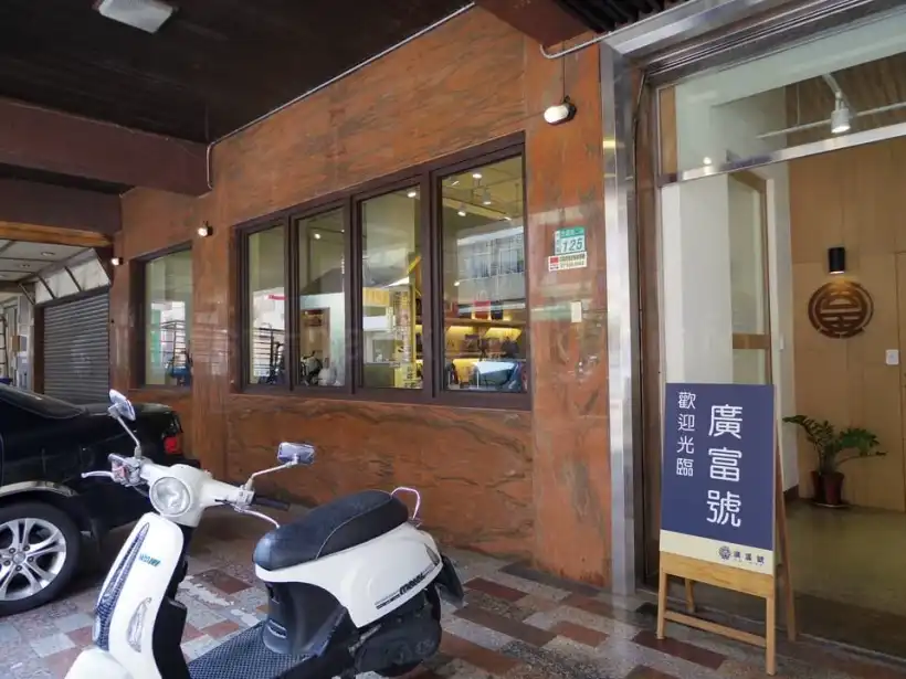 台南・廣富號忠義店の入り口