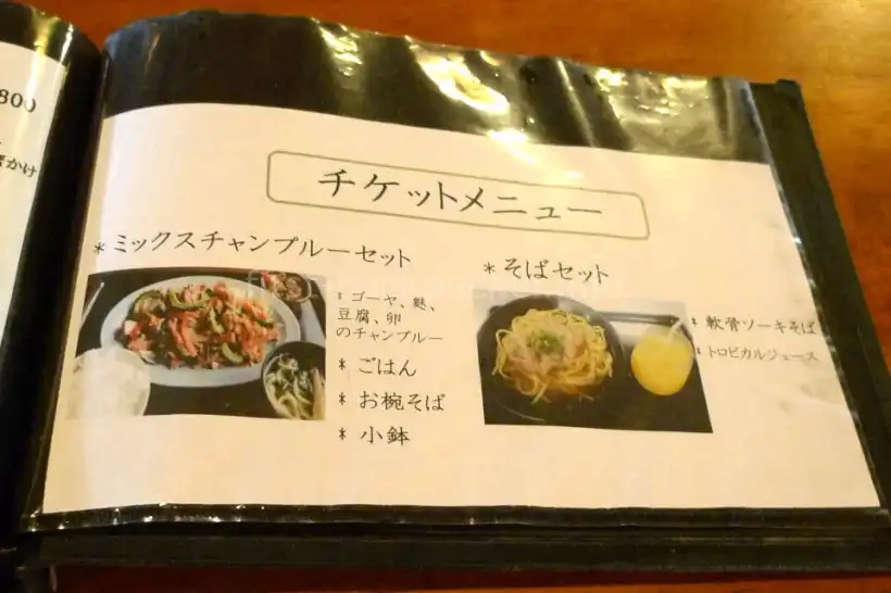 竹富島・かにふのメニュー