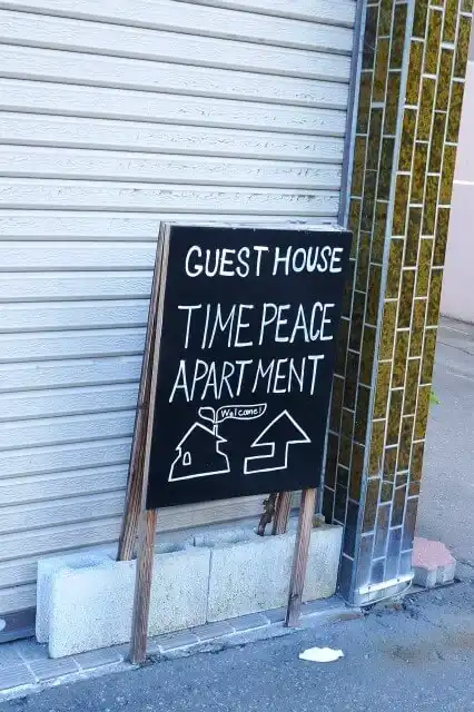 札幌タイムピースアパートメントの看板