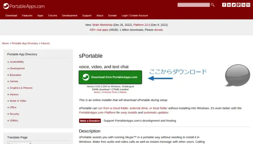 sPortableのページ