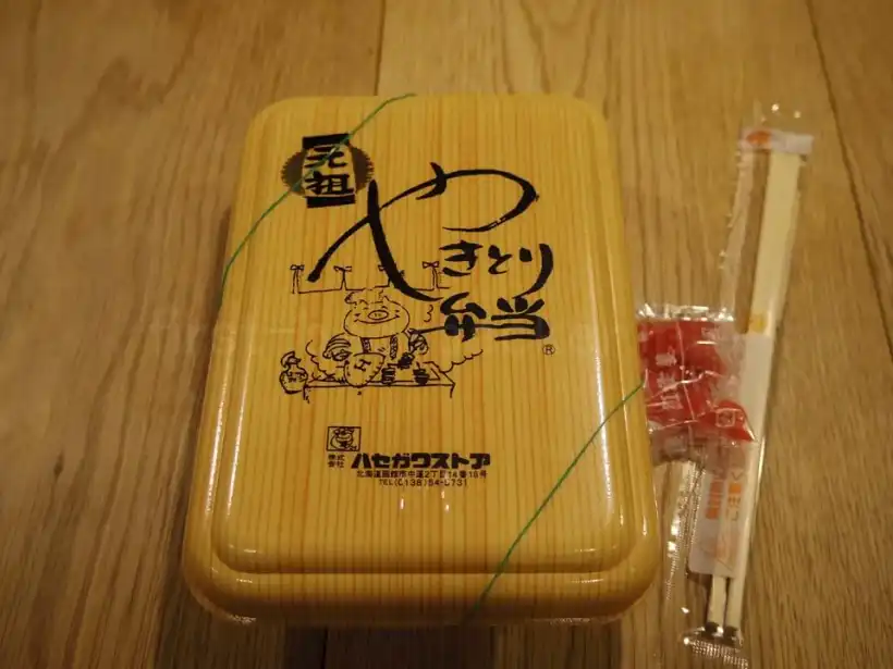 ハセガワストアのやきとり弁当