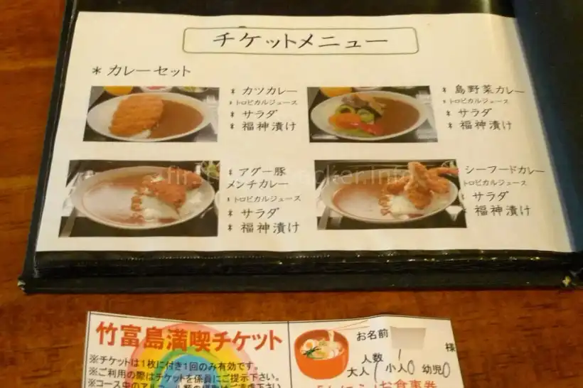 竹富島・かにふのメニュー