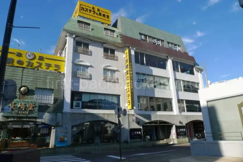 軍艦島コンシェルジュ・デジタルミュージアムがあるカステラの長崎堂ビル