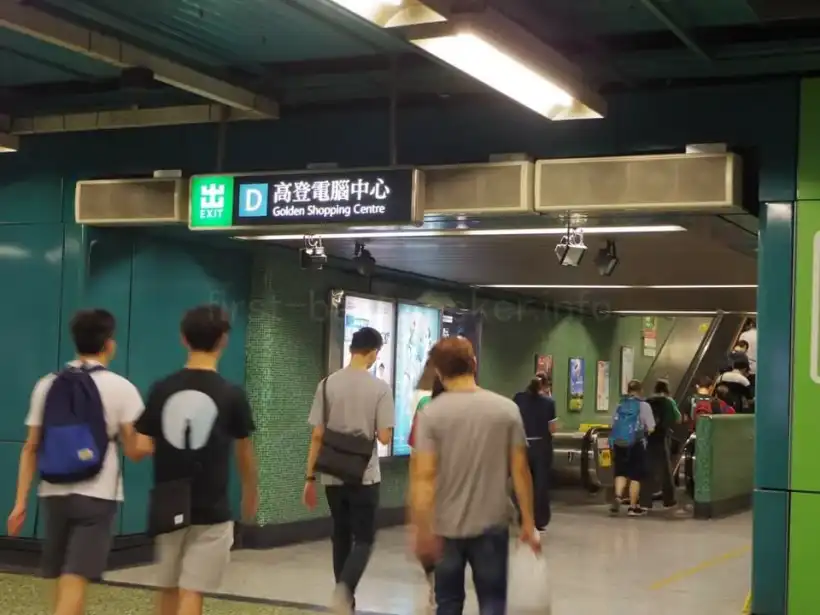 深水埗の地下鉄の出口