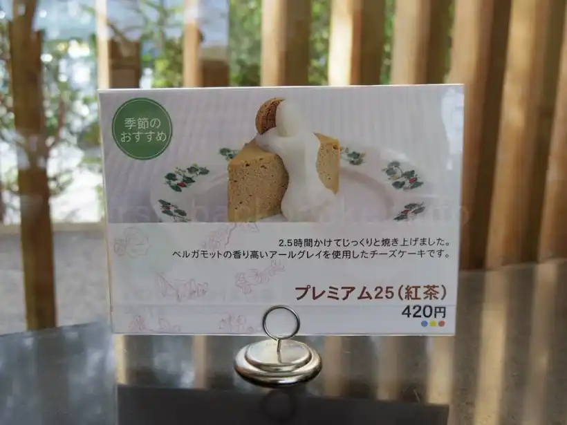 六花亭・五稜郭店のプレミアム25