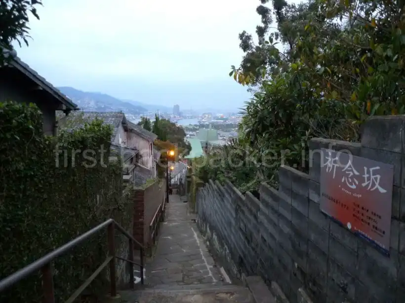 長崎・祈念坂