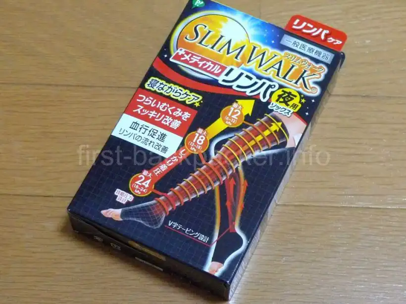 スリムウォーク メディカルリンパ