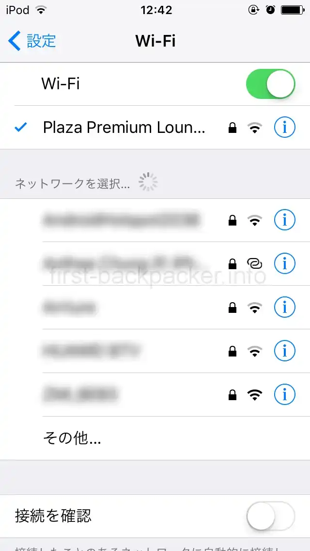 香港国際空港 プラザ・プレミアム・ラウンジのWi-Fi