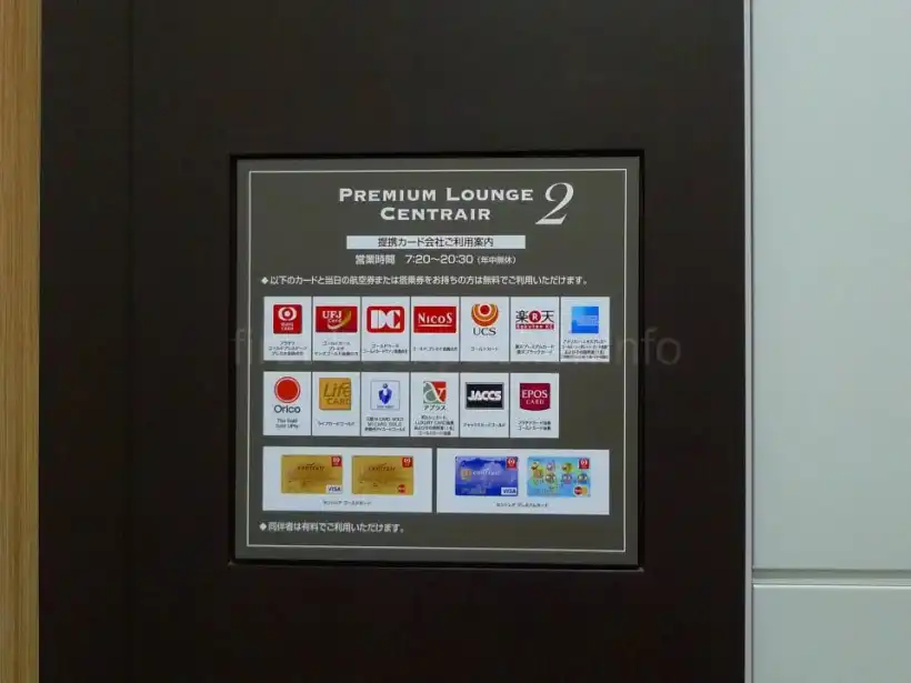 中部国際空港セントレアの第2プレミアムラウンジで使えるカード