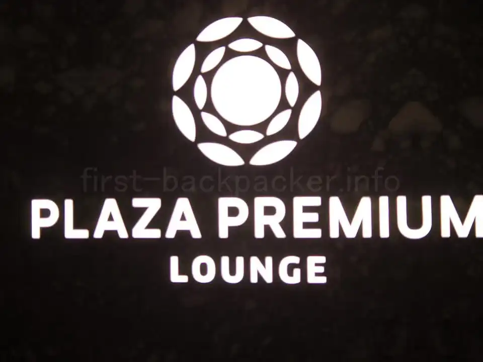 【世界のラウンジから】台北桃園空港(第1ターミナル)プラザ・プレミアム・ラウンジZONE C - 食事充実!早朝からOPEN