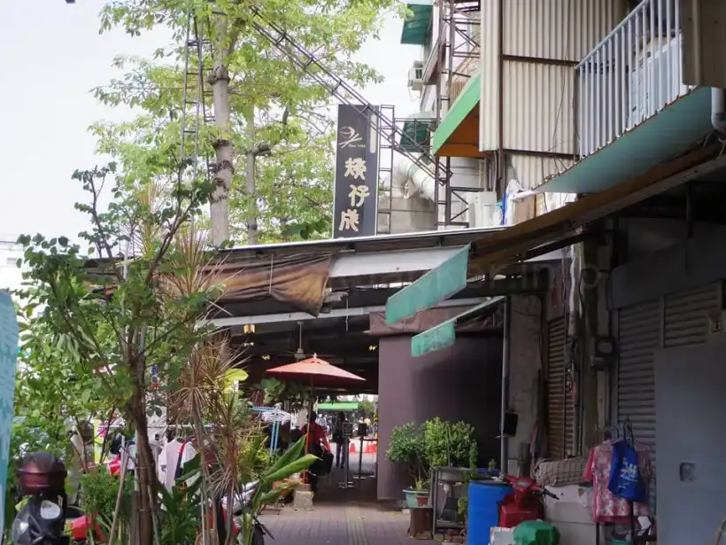 台南 矮仔成蝦仁飯