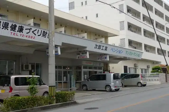 宮古島のジロー村