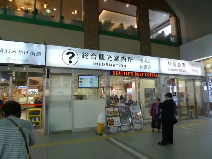 長崎駅の観光案内所