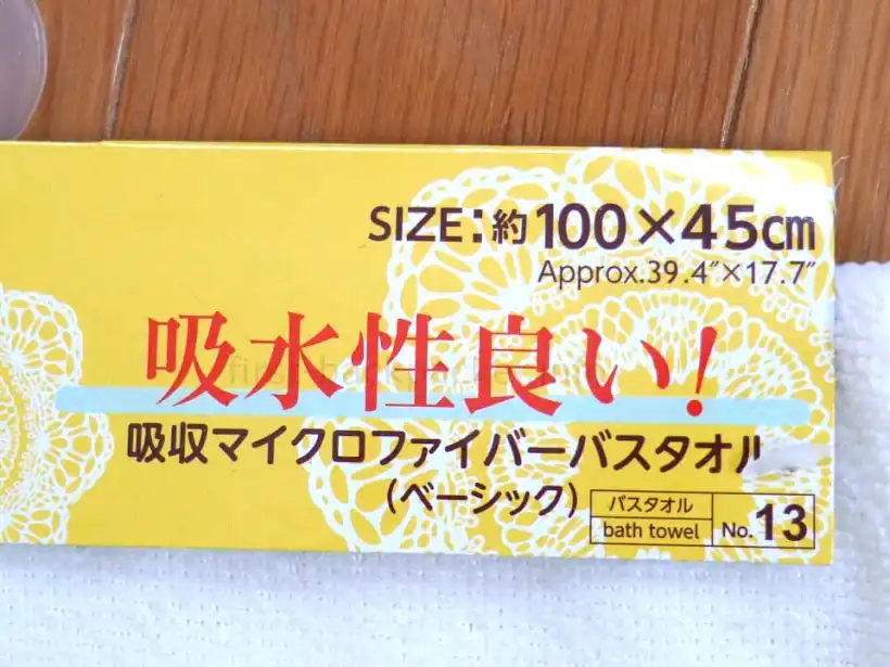ダイソーのマイクロファイバータオルの大きさ