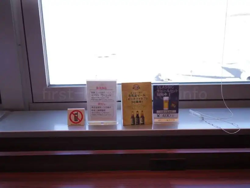 新千歳空港スーパーラウンジ ビールセットの案内