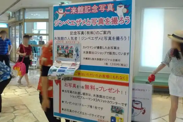 美ら海水族館の写真コーナー