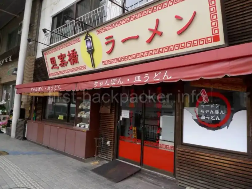 長崎・思案橋ラーメン