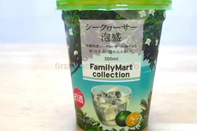 石垣 ファミマ・シークワーサー泡盛