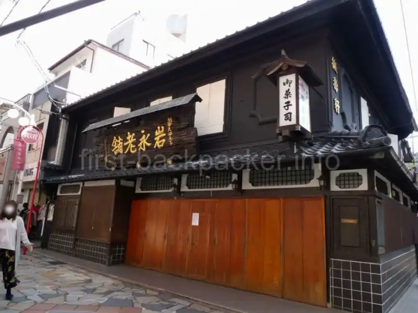 長崎・岩永梅壽軒