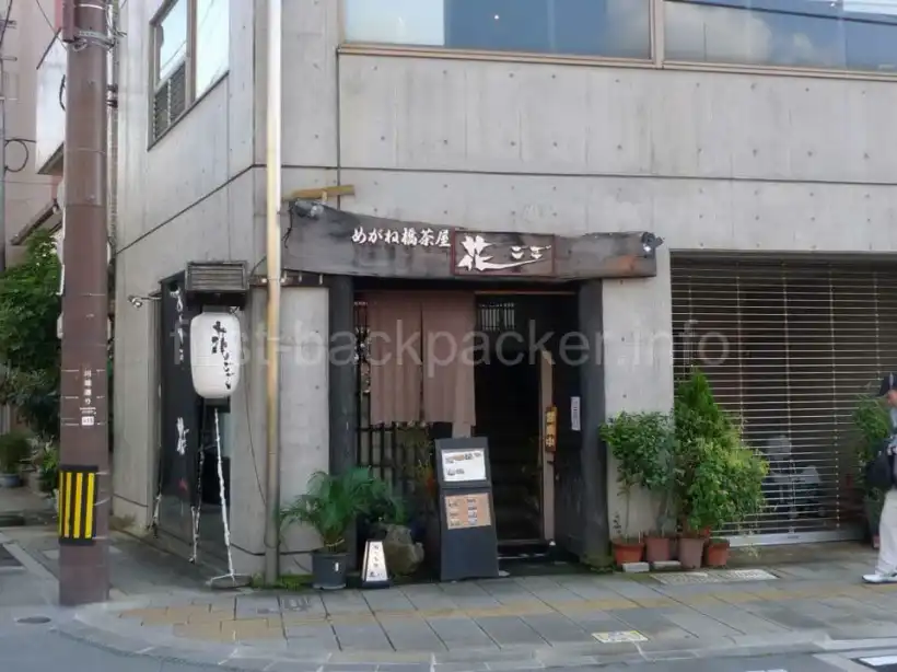 長崎・めがね橋茶屋 花ござ