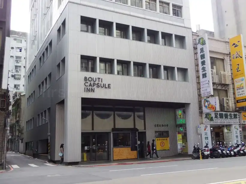 台北のBoutiカプセルインの外観